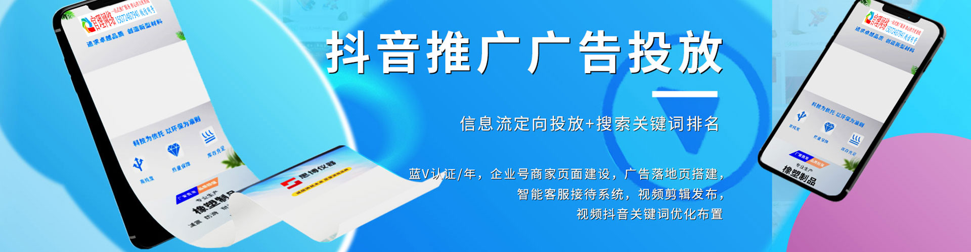 顺平百度开户高返点