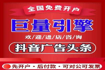 信息流推广开户实操教程：快速上手实战